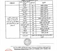 برنامج دورة...